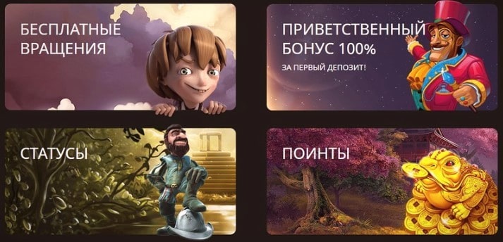 бонусы Play Fortuna Casino